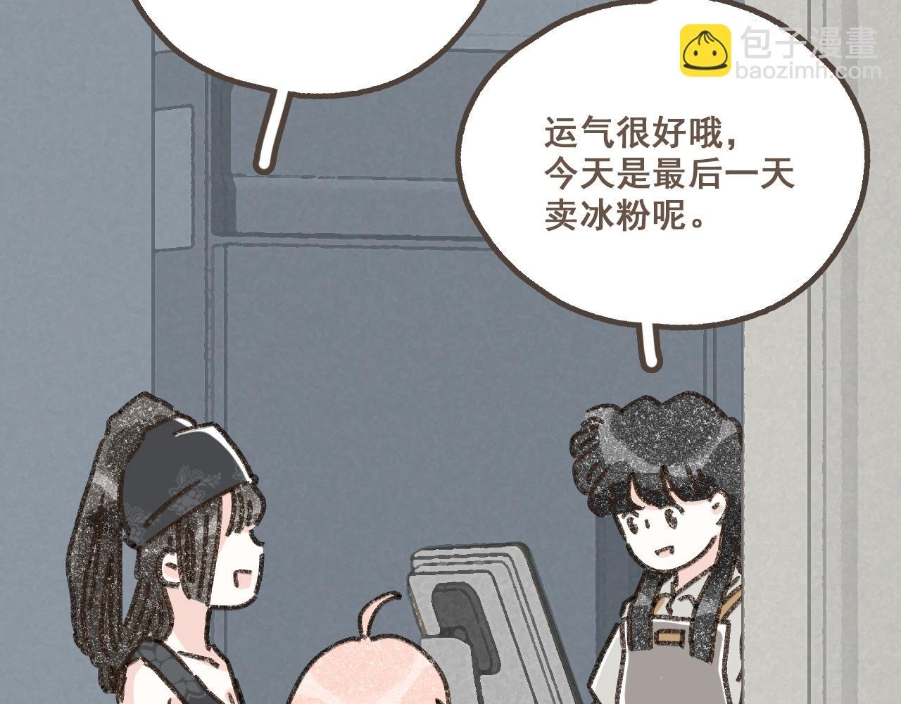 第九话 闯入生活的没头脑