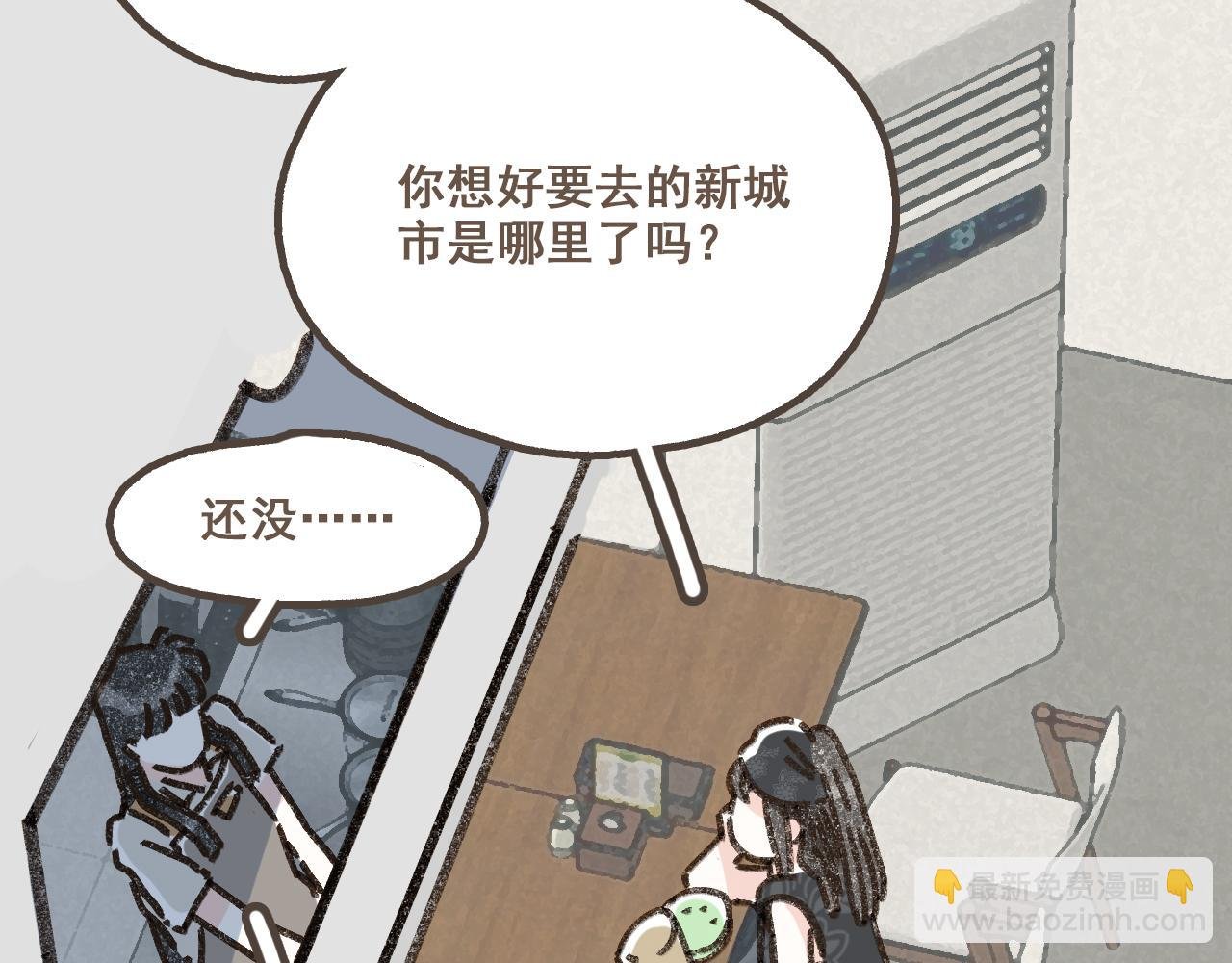 第九话 闯入生活的没头脑