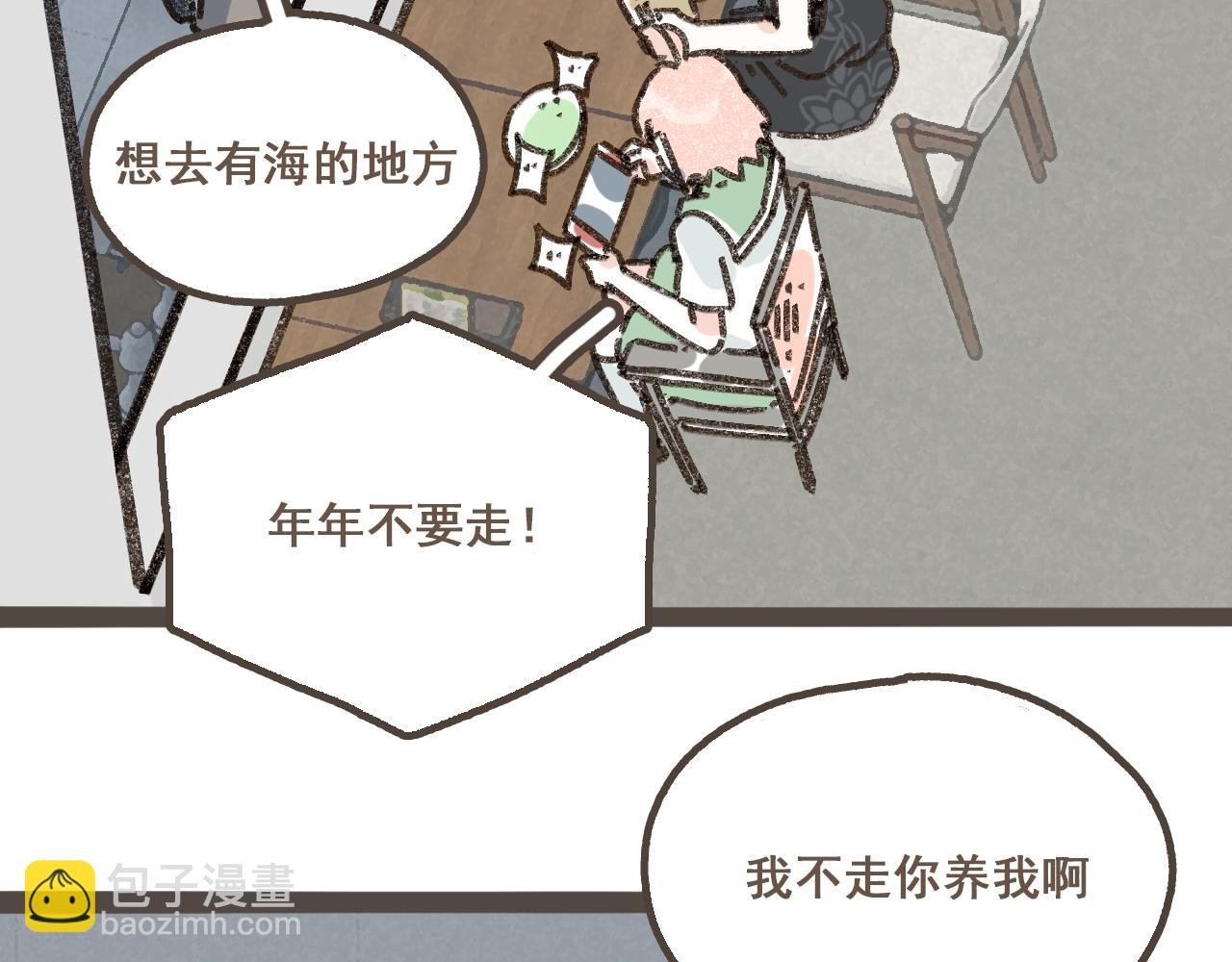 第九话 闯入生活的没头脑