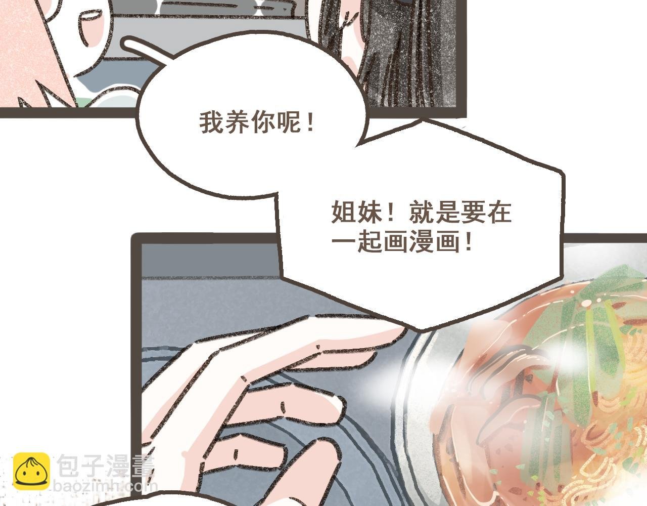 第九话 闯入生活的没头脑