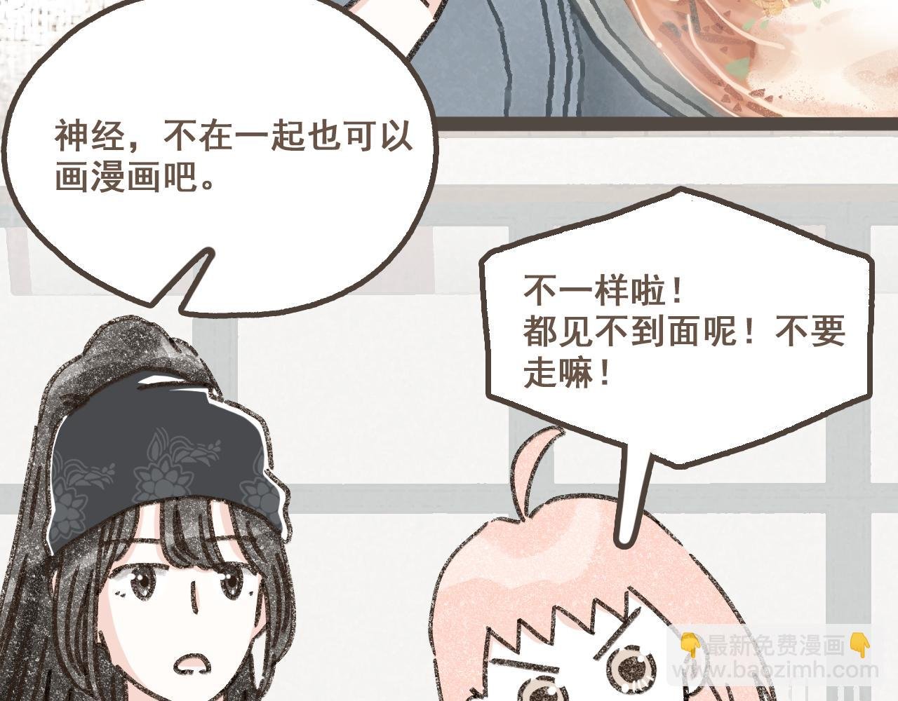 第九话 闯入生活的没头脑