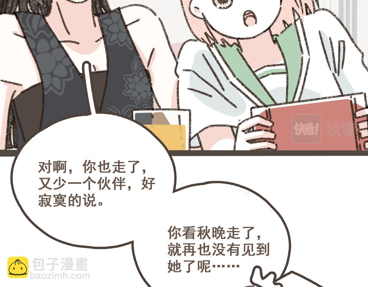 第九话 闯入生活的没头脑