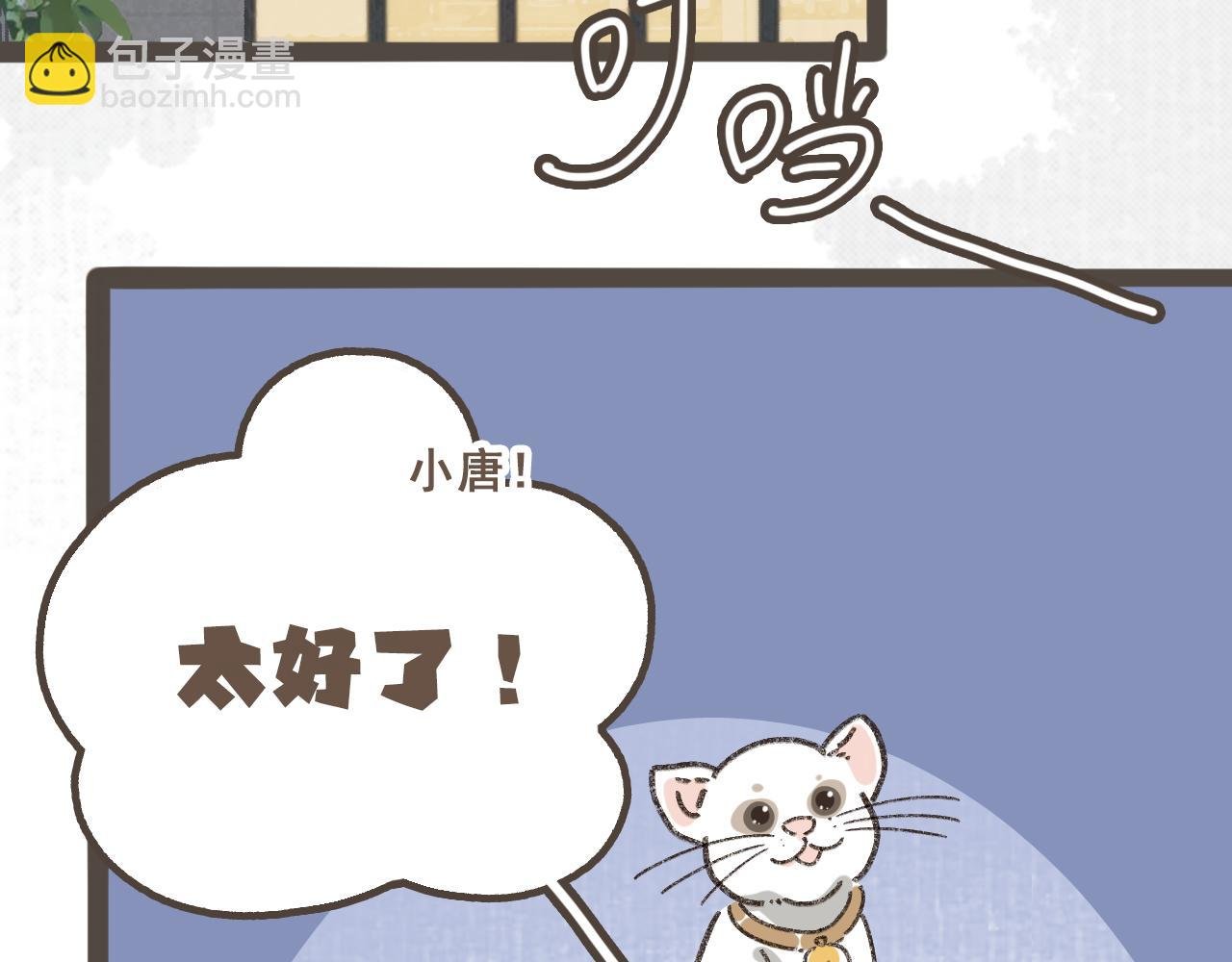 第十话 加个微信吧