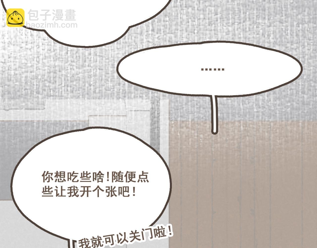 第十话 加个微信吧