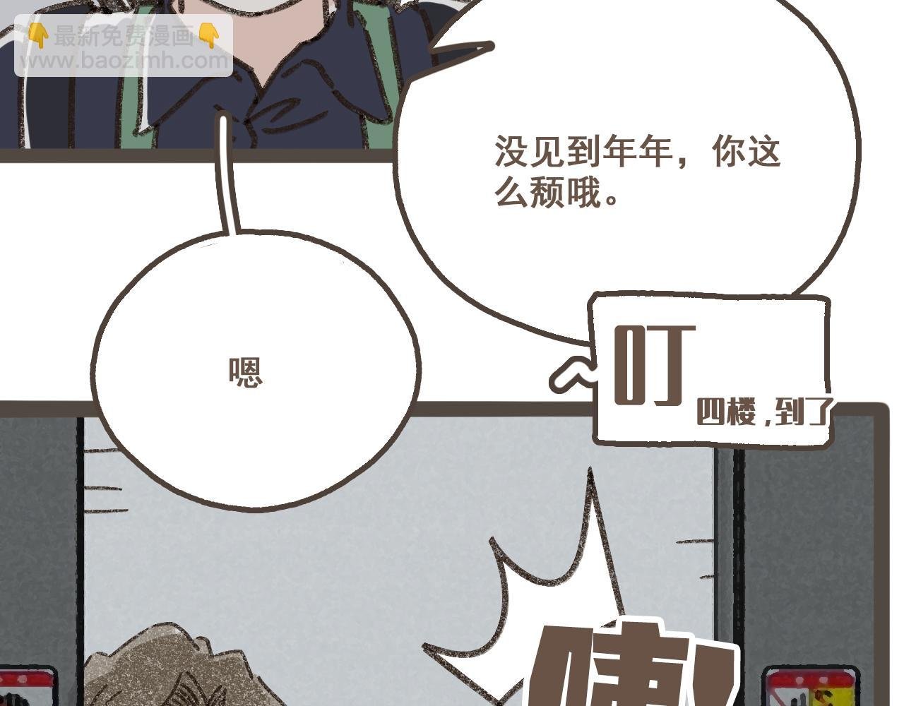 第十话 加个微信吧