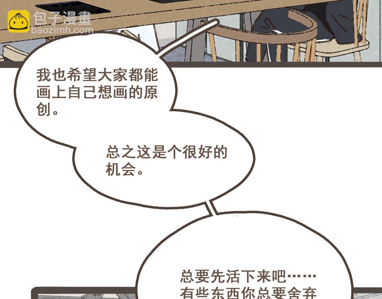 第十一话 问题的答案是什么？