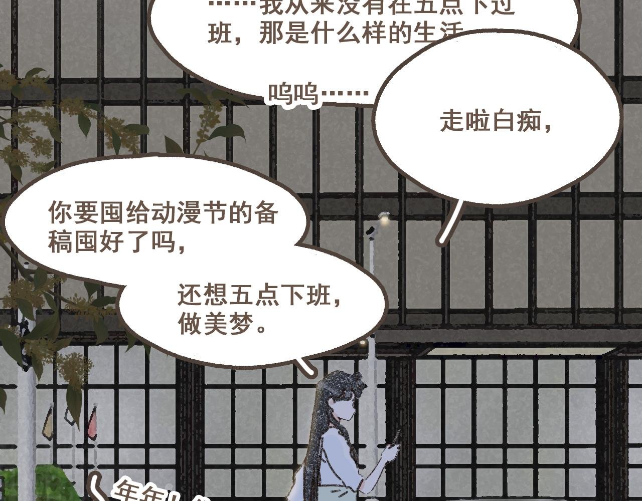 第十一话 问题的答案是什么？