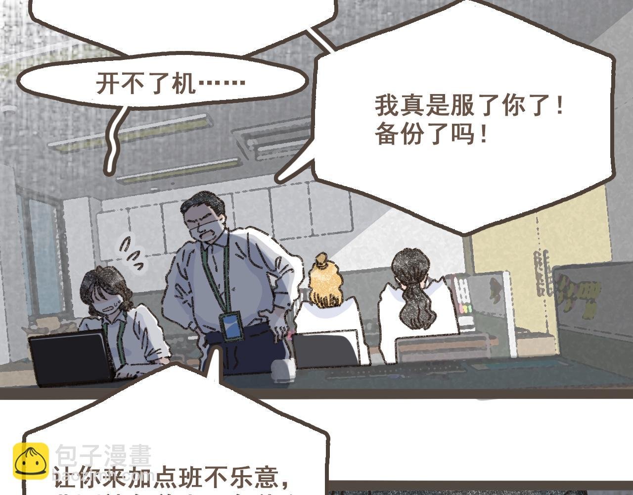 第十二话 如果答案是你的话