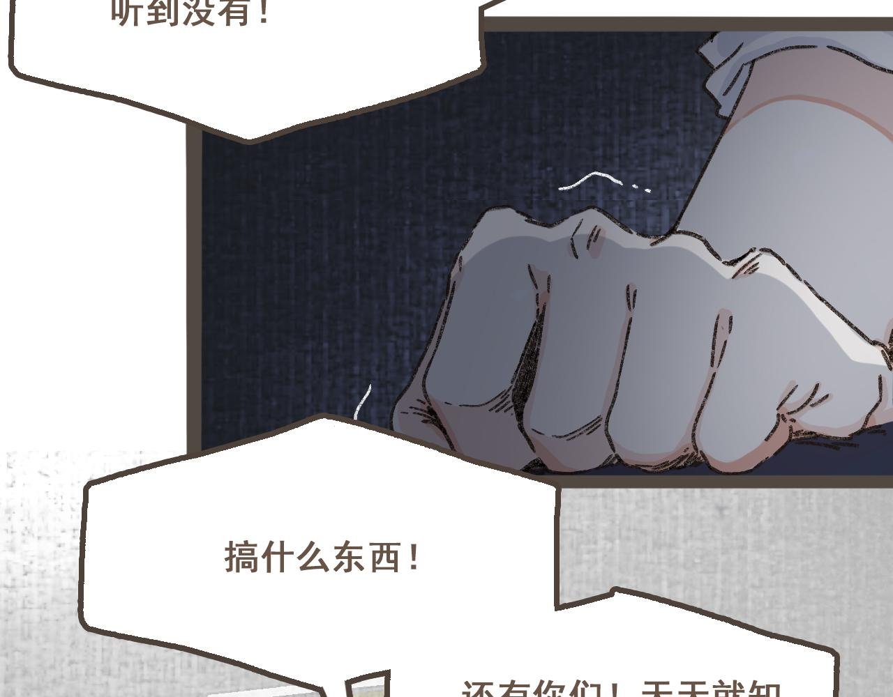 第十二话 如果答案是你的话