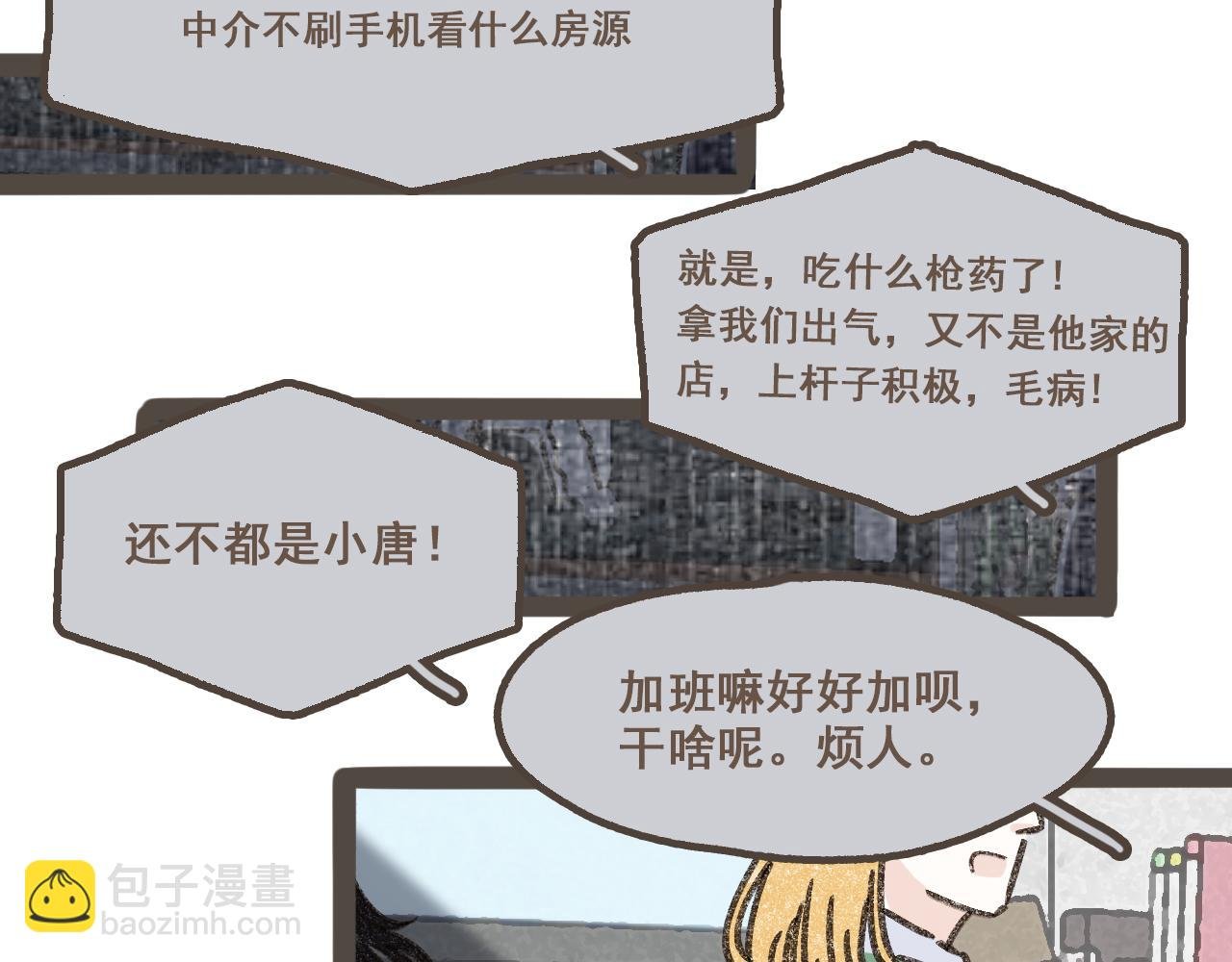 第十二话 如果答案是你的话