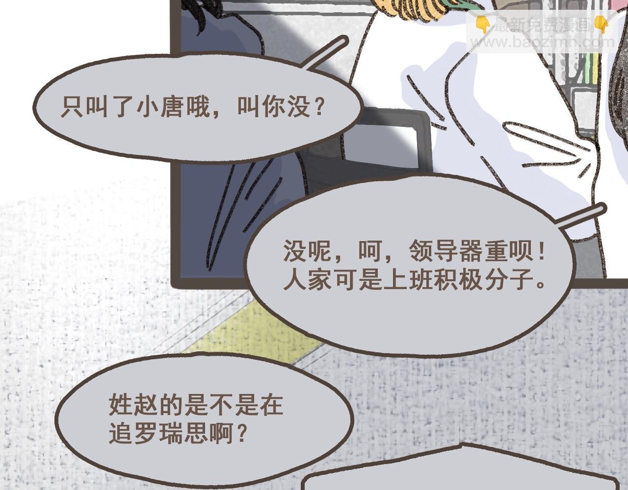 第十二话 如果答案是你的话