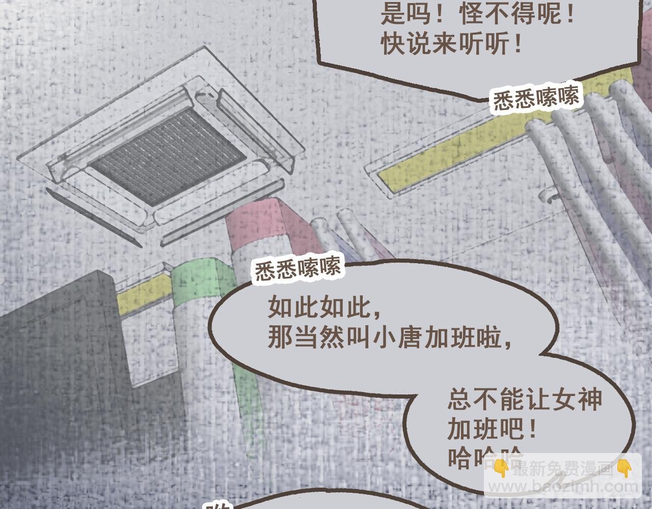 第十二话 如果答案是你的话