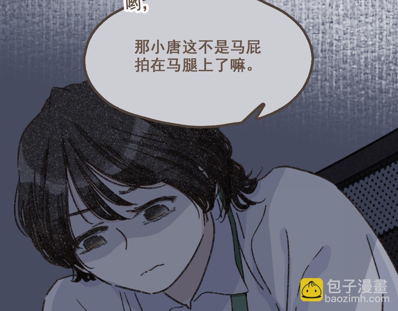 第十二话 如果答案是你的话