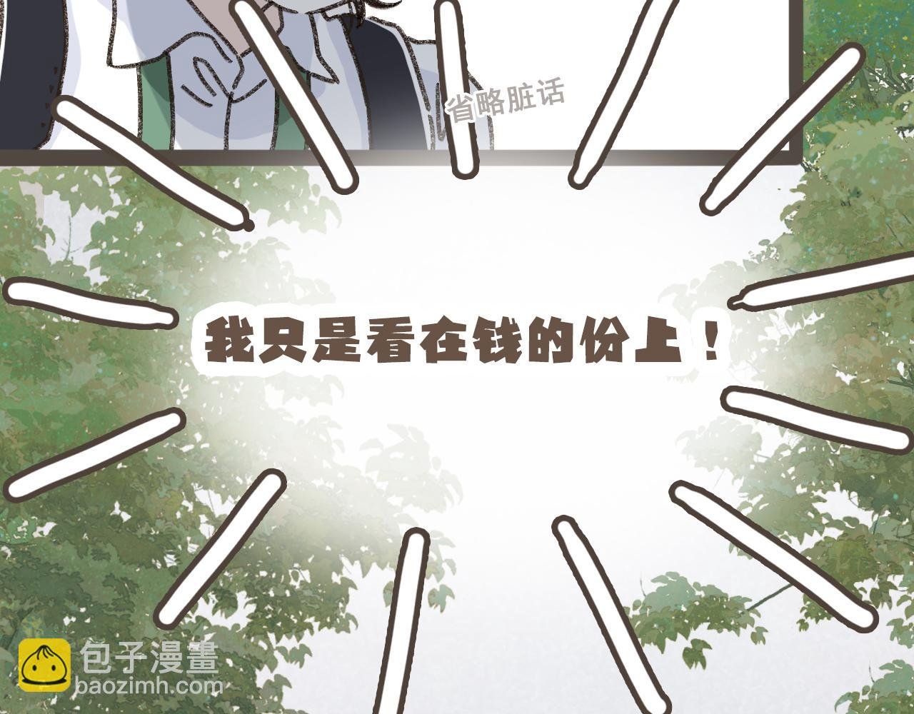 第十二话 如果答案是你的话