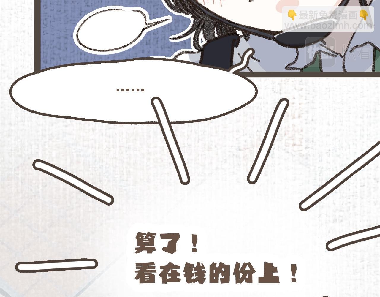 第十二话 如果答案是你的话
