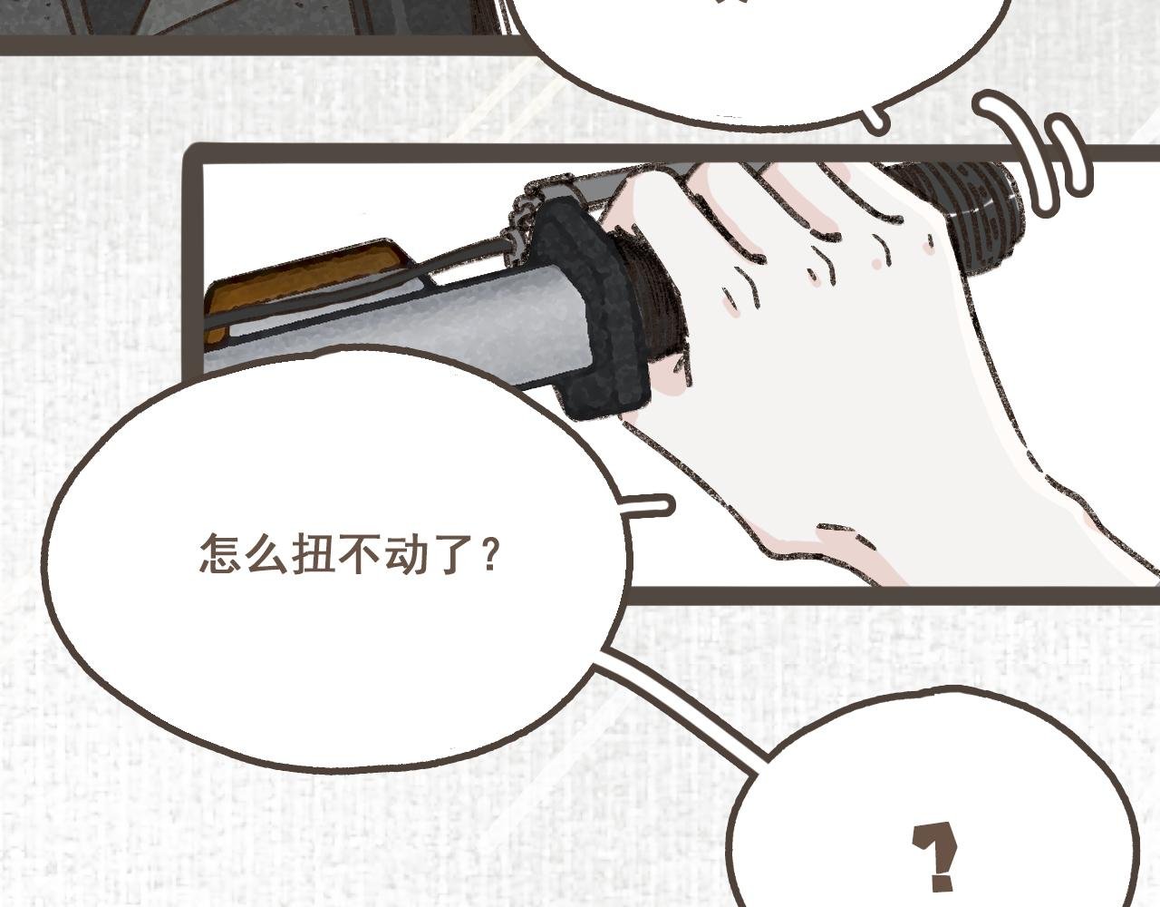 第十二话 如果答案是你的话