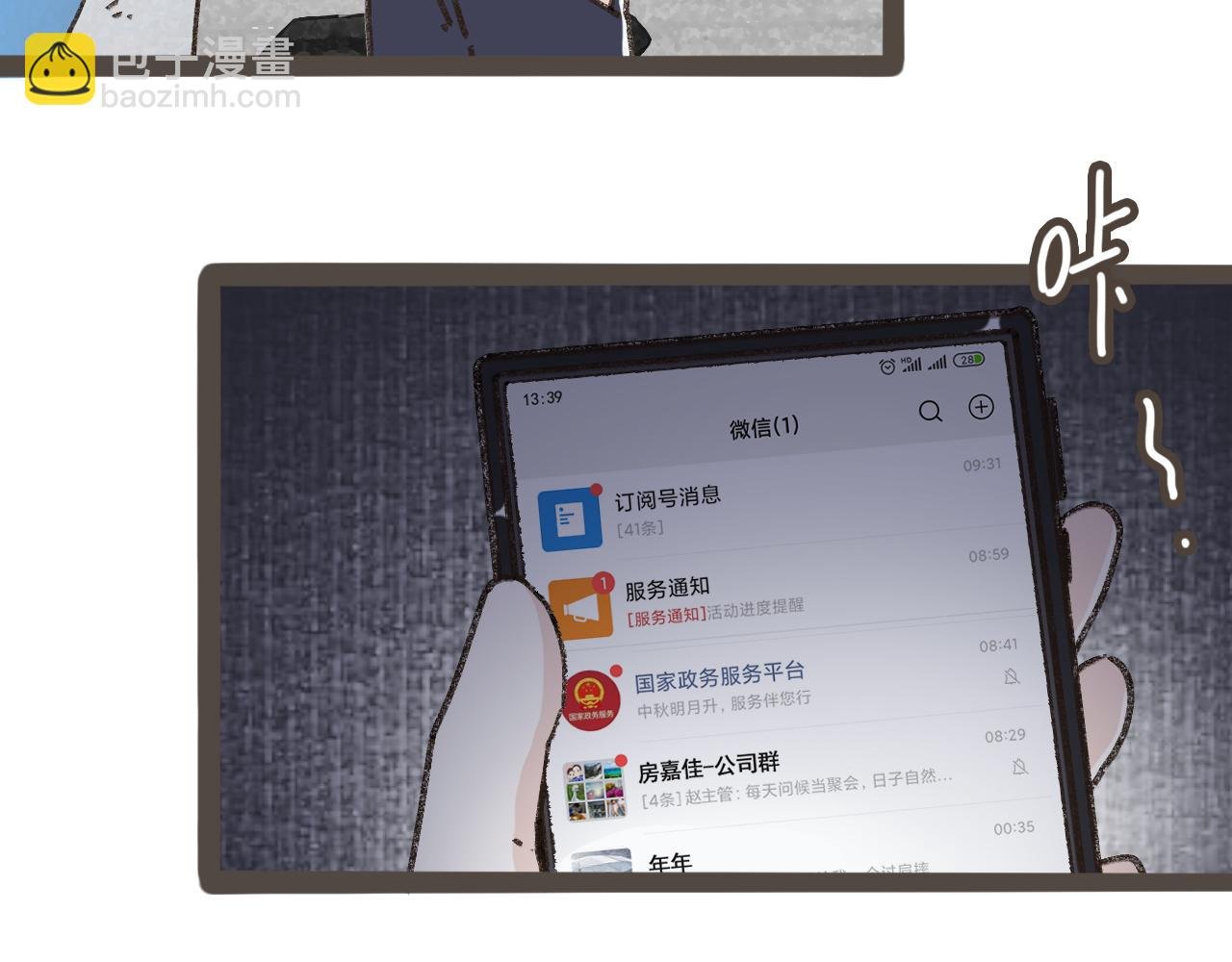 第十二话 如果答案是你的话