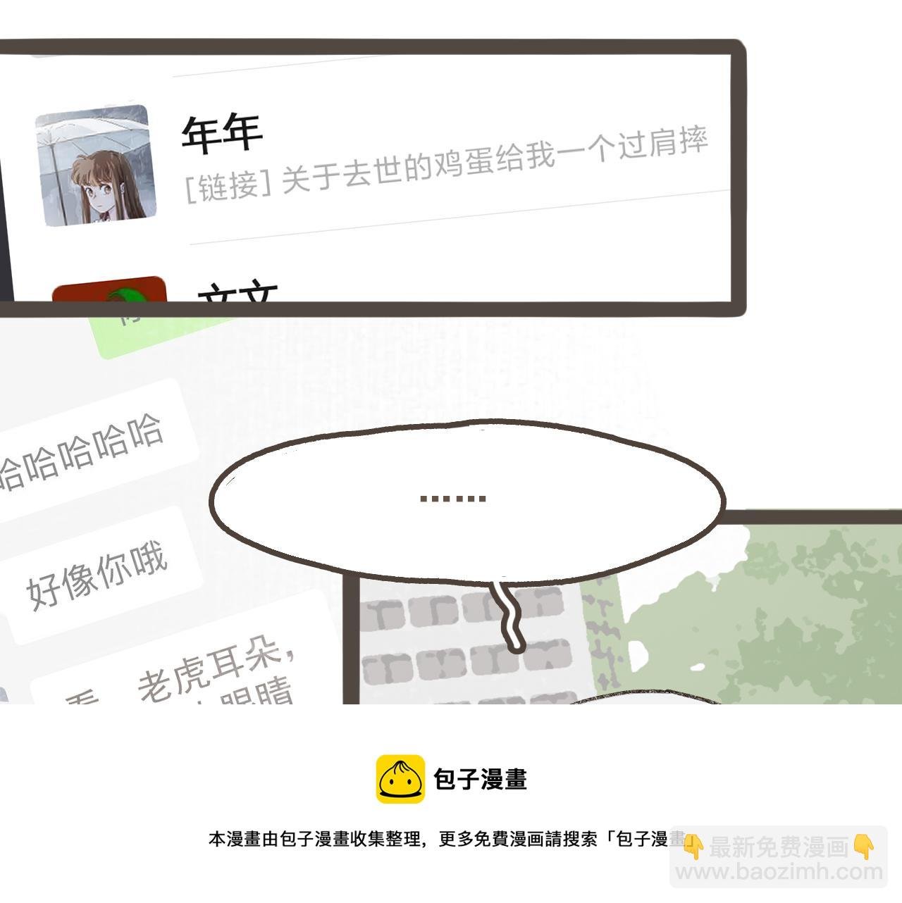 第十二话 如果答案是你的话
