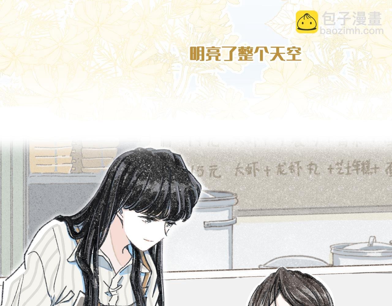 第十三话 躲进人群