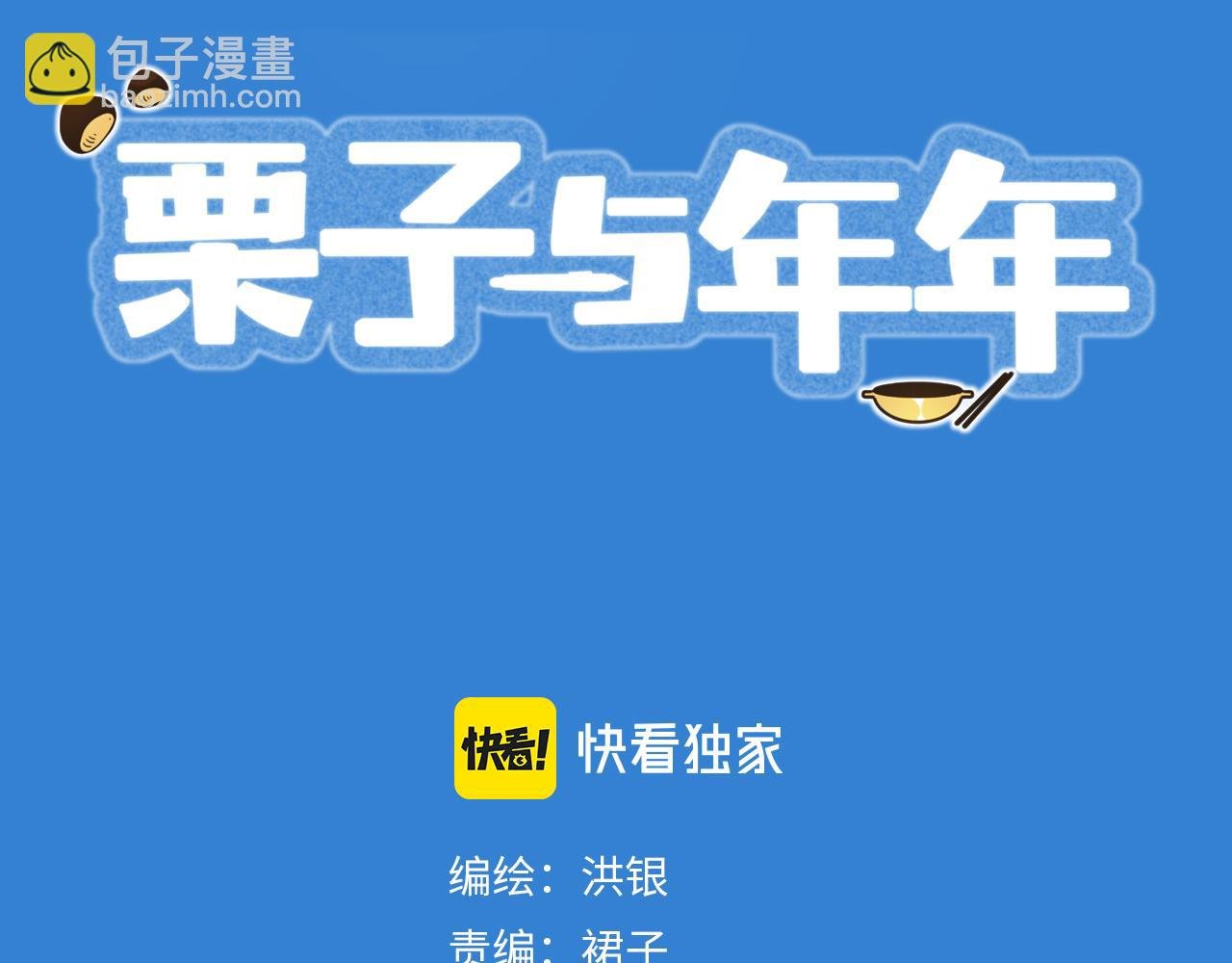 第十三话 躲进人群