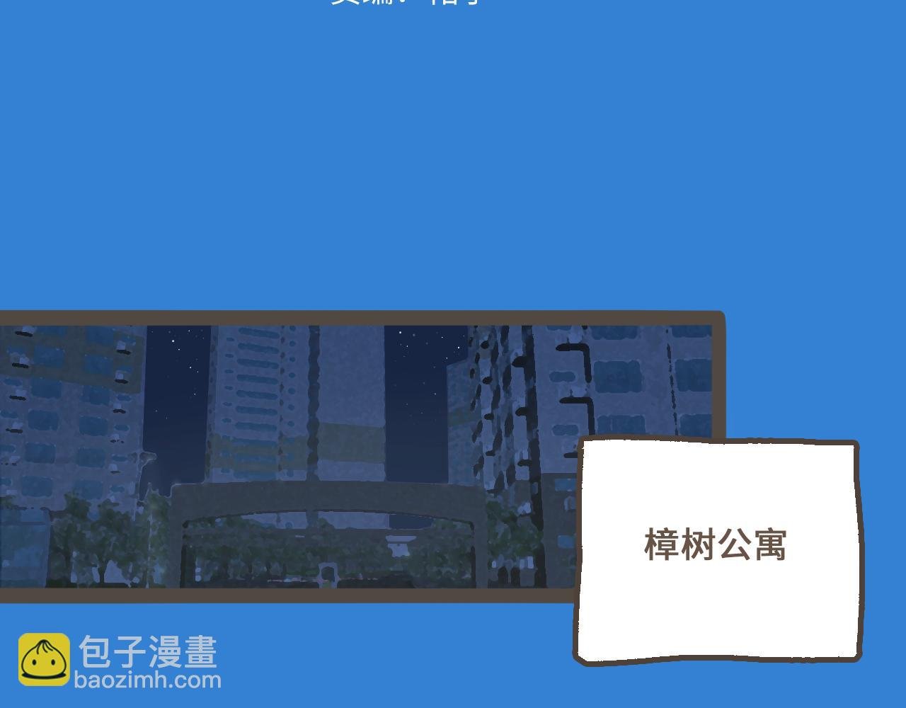 第十三话 躲进人群