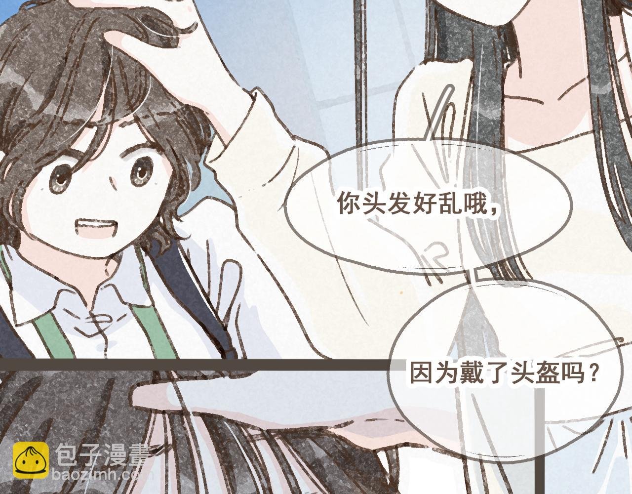第十三话 躲进人群
