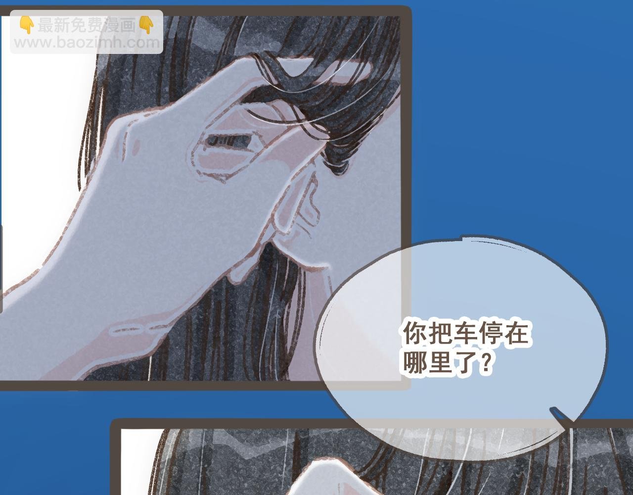 第十三话 躲进人群