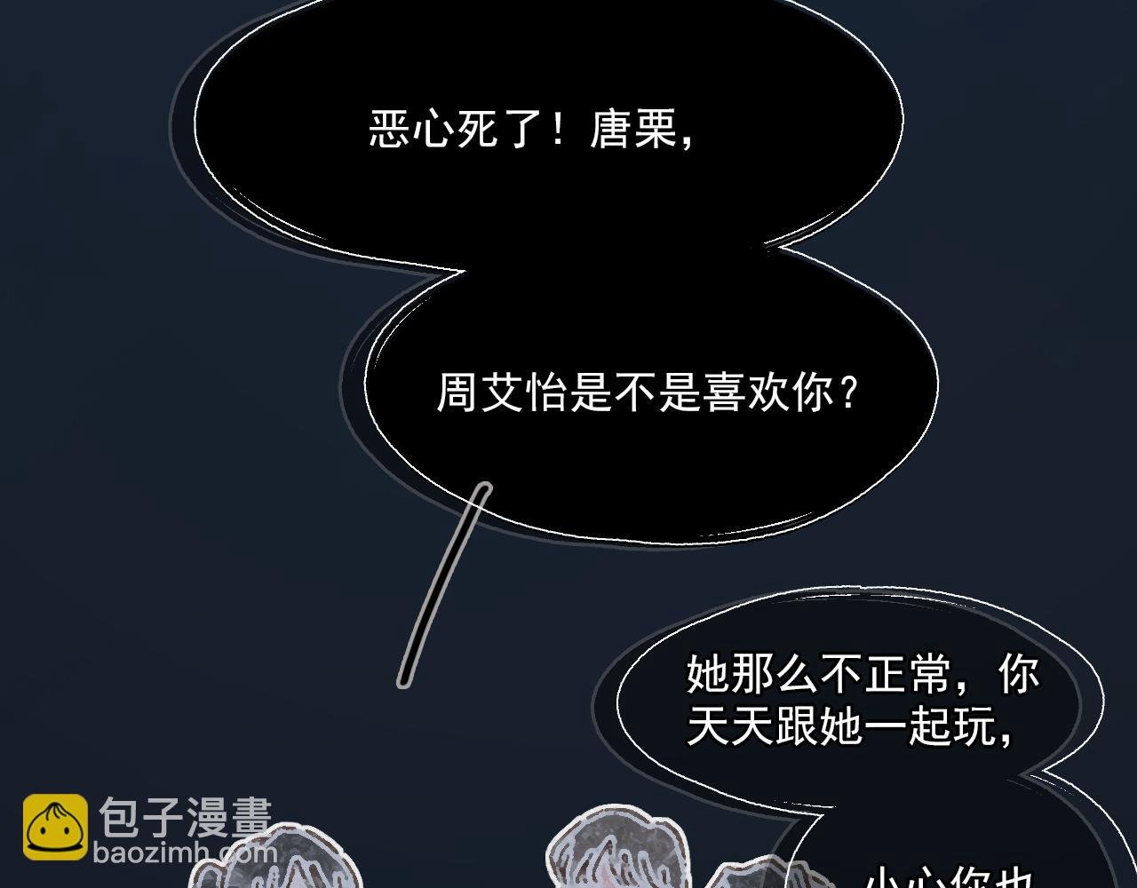 第十三话 躲进人群