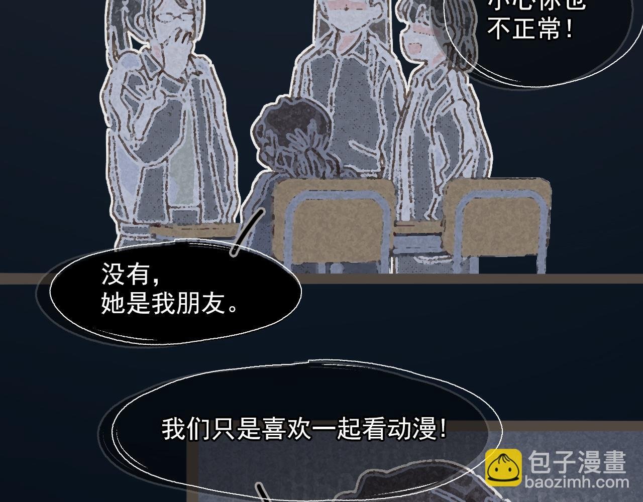 第十三话 躲进人群