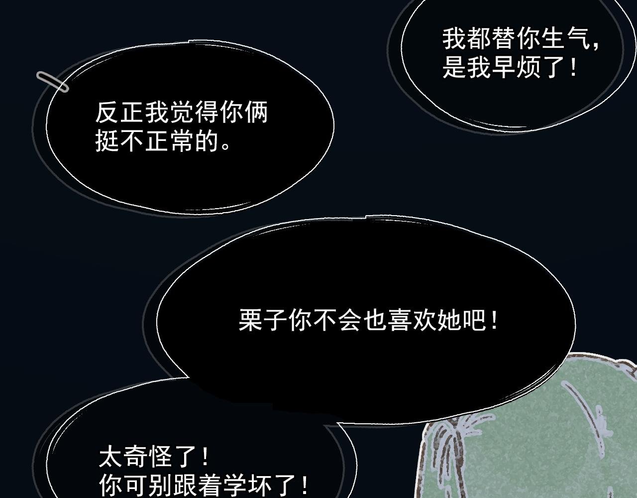 第十三话 躲进人群