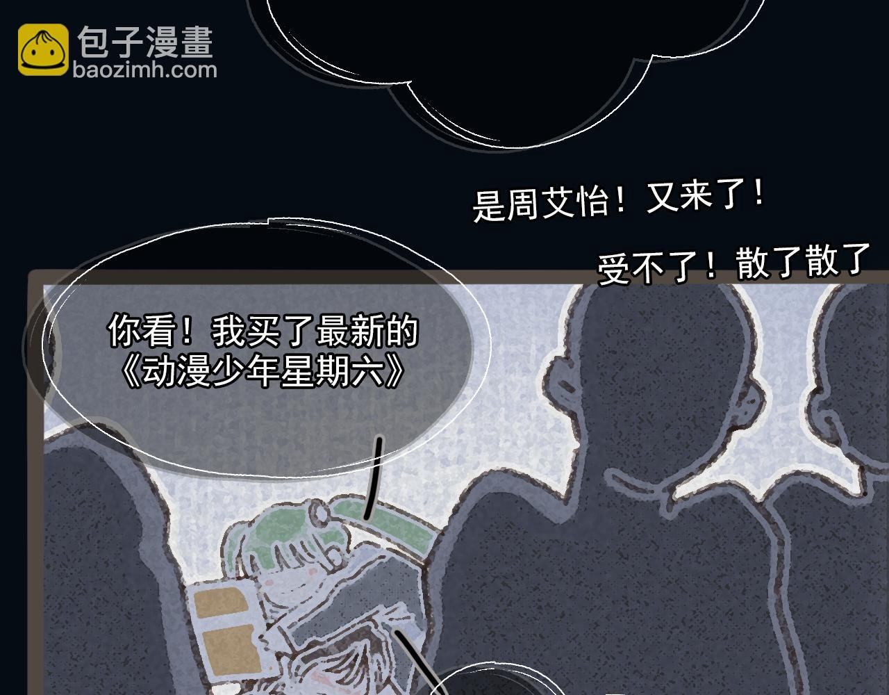 第十三话 躲进人群