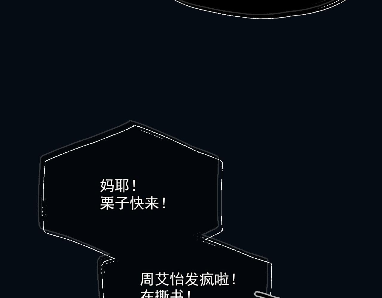 第十三话 躲进人群