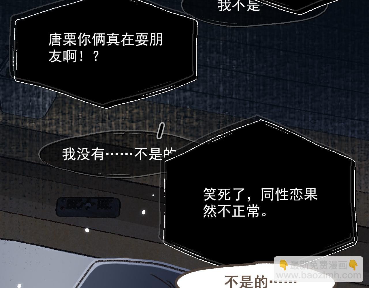 第十三话 躲进人群