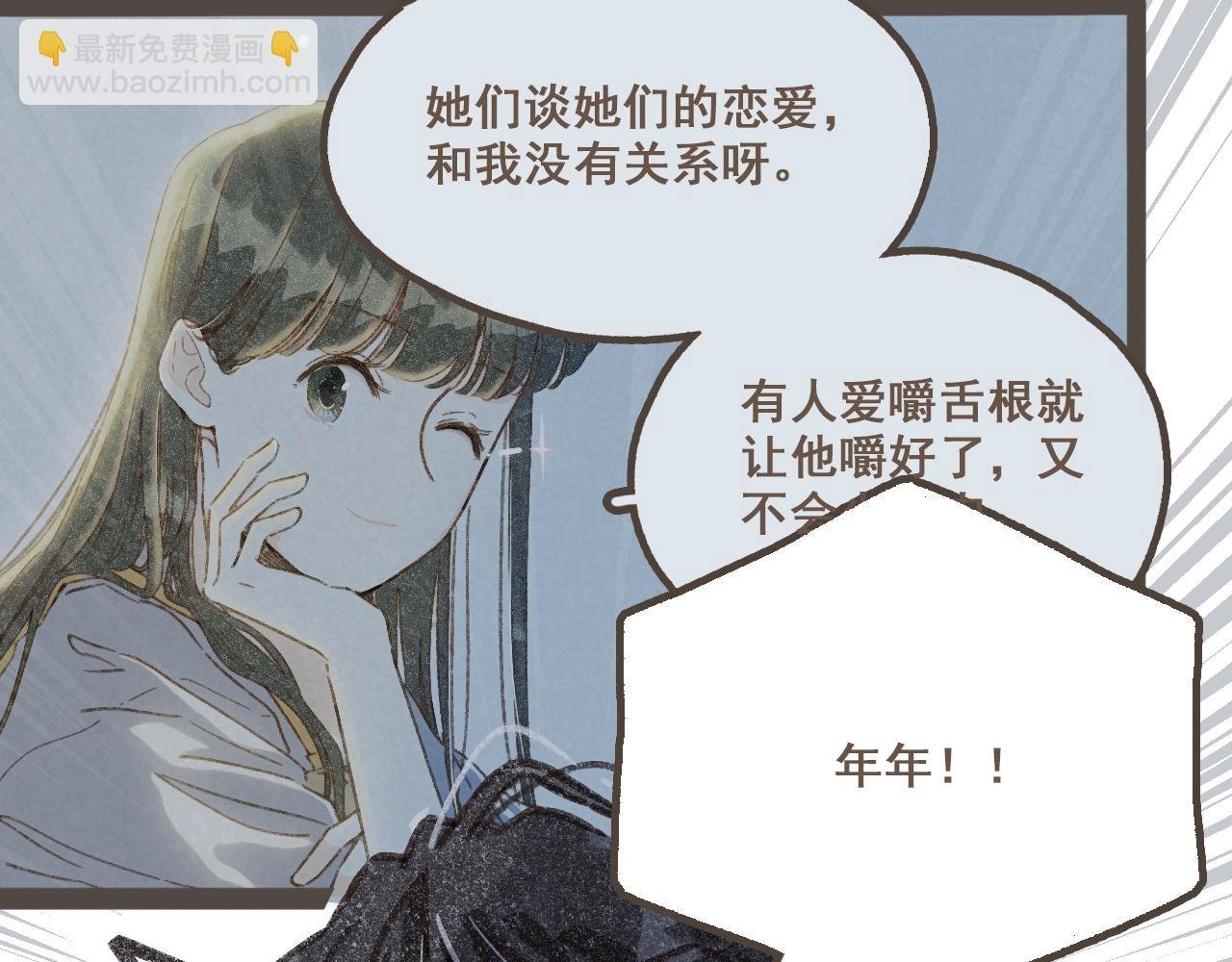 第十三话 躲进人群