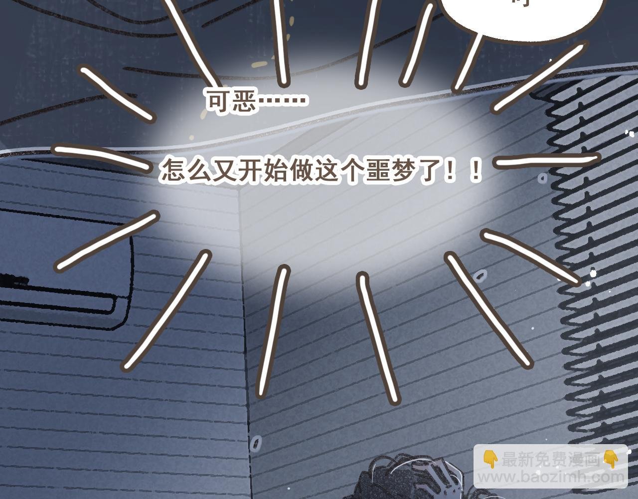 第十三话 躲进人群