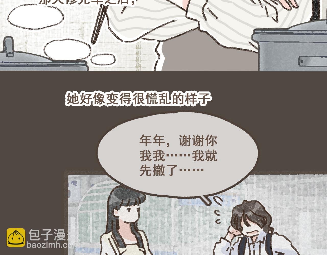 第十四话 租你们的房间，我可以吗？