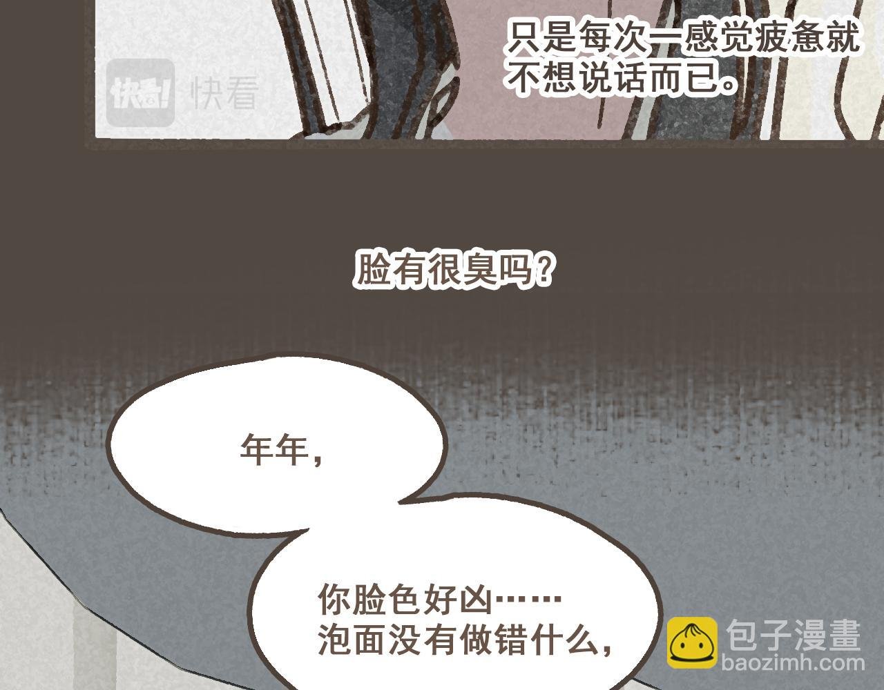 第十四话 租你们的房间，我可以吗？