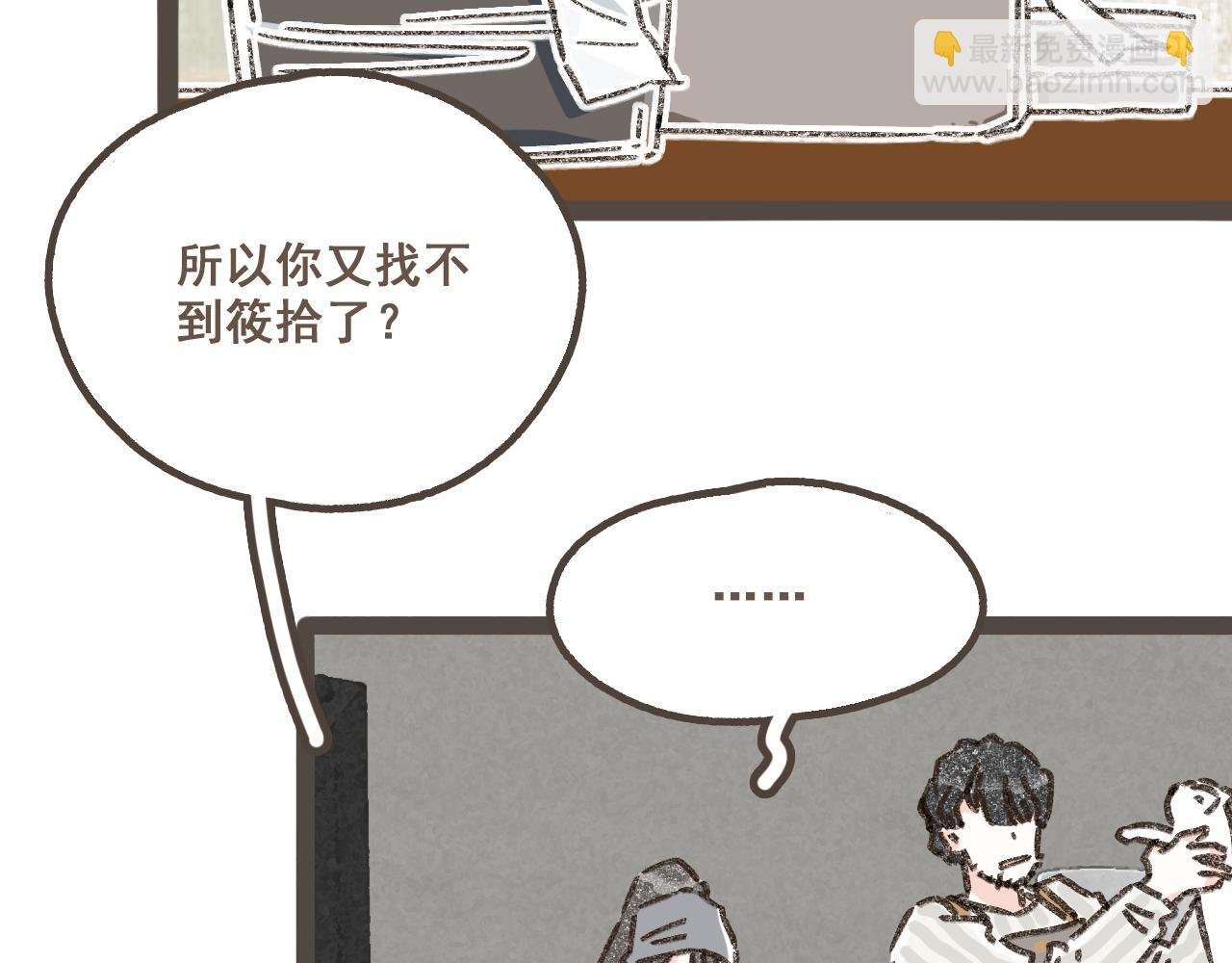 第十四话 租你们的房间，我可以吗？
