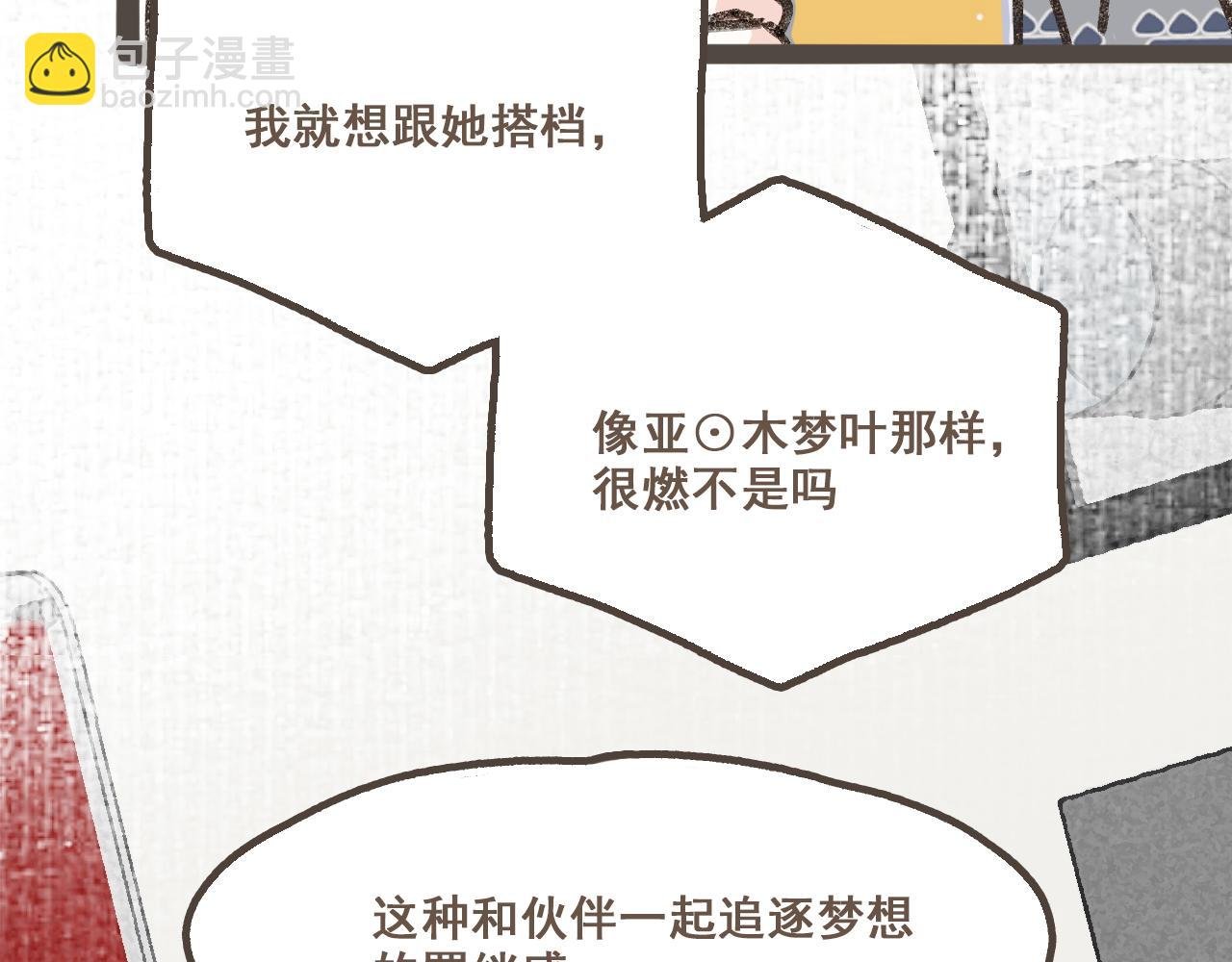 第十四话 租你们的房间，我可以吗？