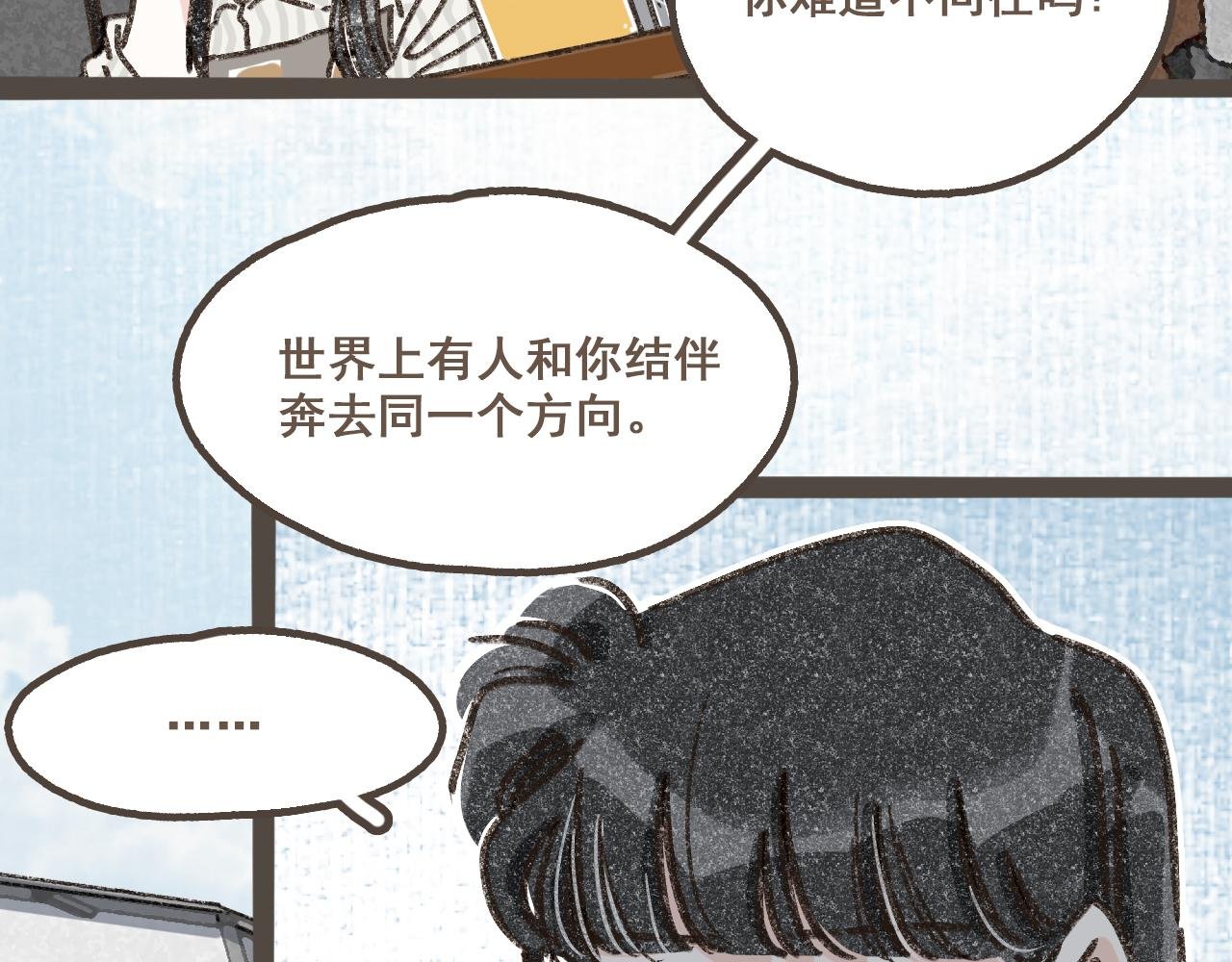 第十四话 租你们的房间，我可以吗？
