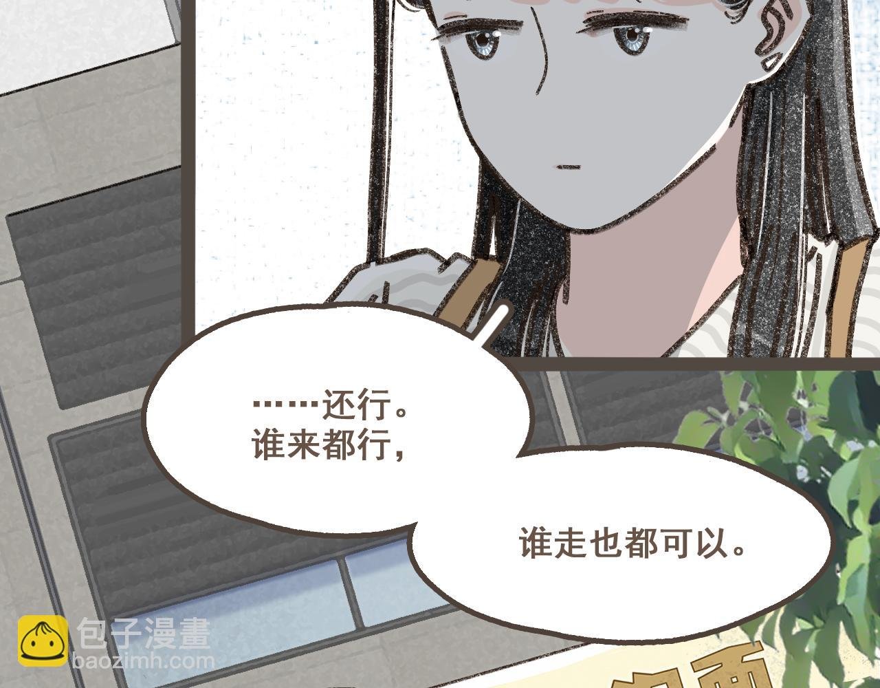 第十四话 租你们的房间，我可以吗？