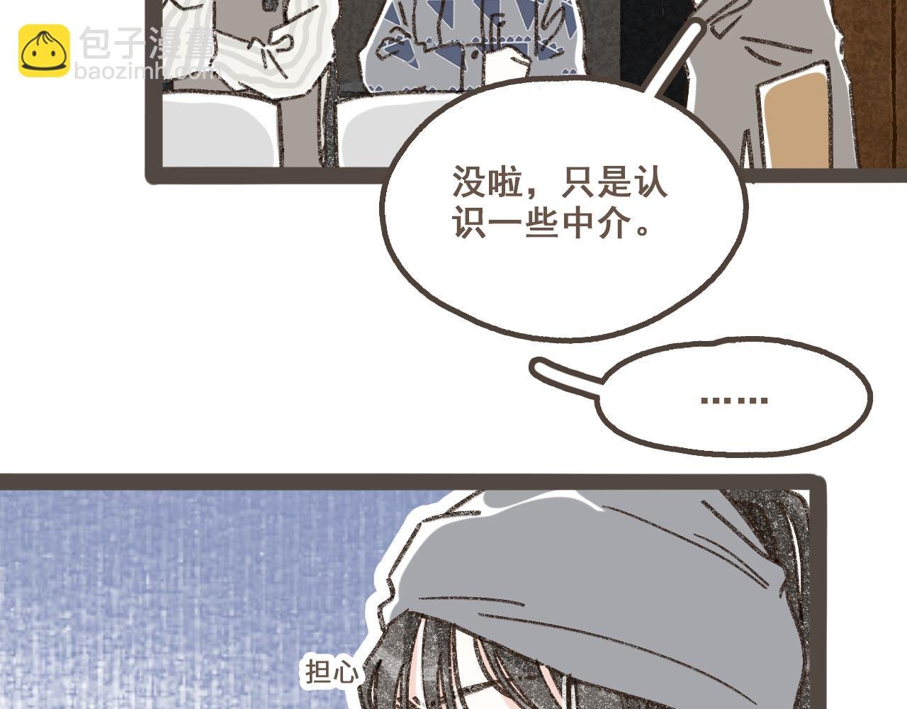 第十四话 租你们的房间，我可以吗？