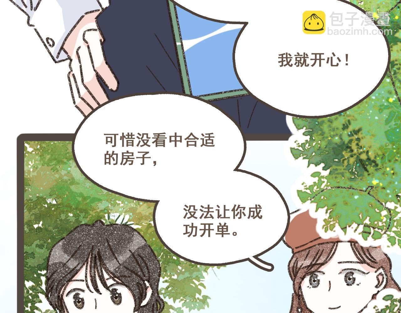 第十四话 租你们的房间，我可以吗？