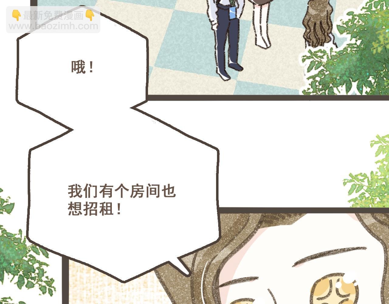 第十四话 租你们的房间，我可以吗？