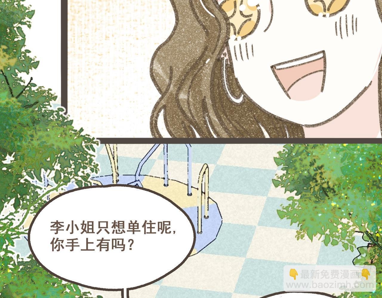 第十四话 租你们的房间，我可以吗？