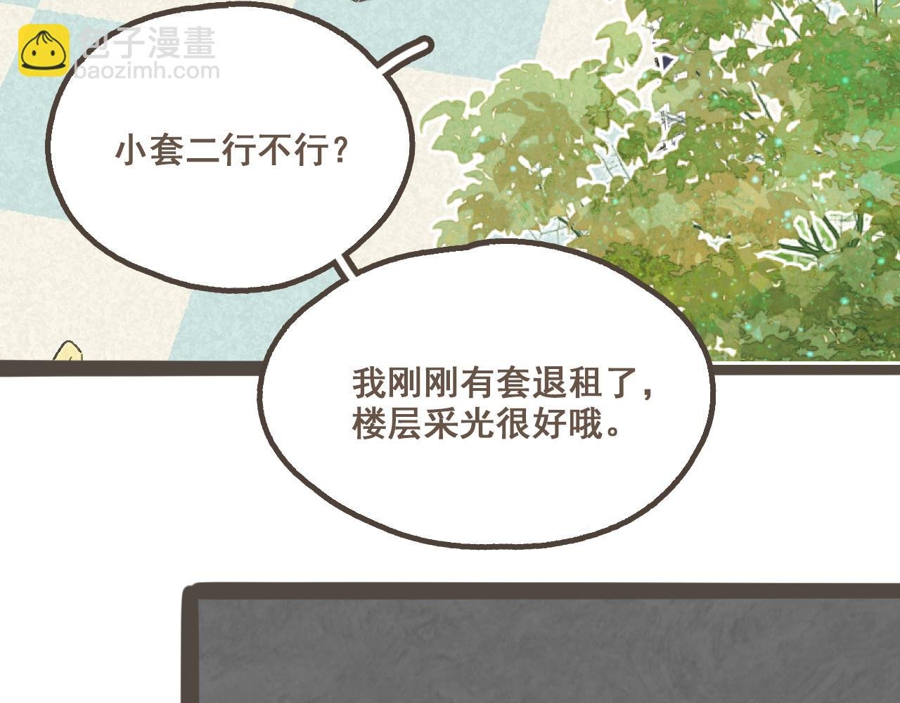 第十四话 租你们的房间，我可以吗？