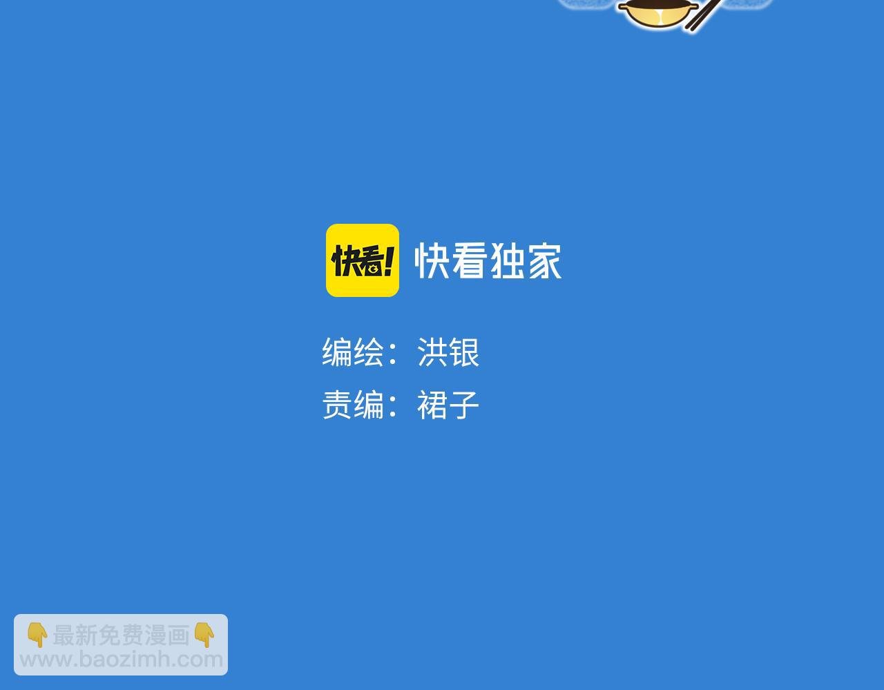 第十五话 不介意，一起挤挤睡吧