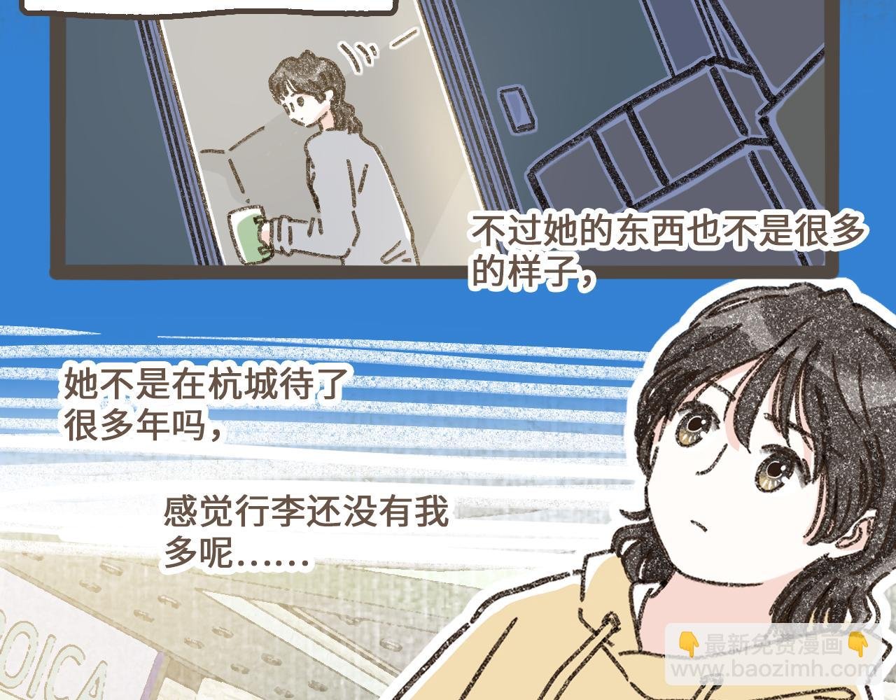 第十五话 不介意，一起挤挤睡吧