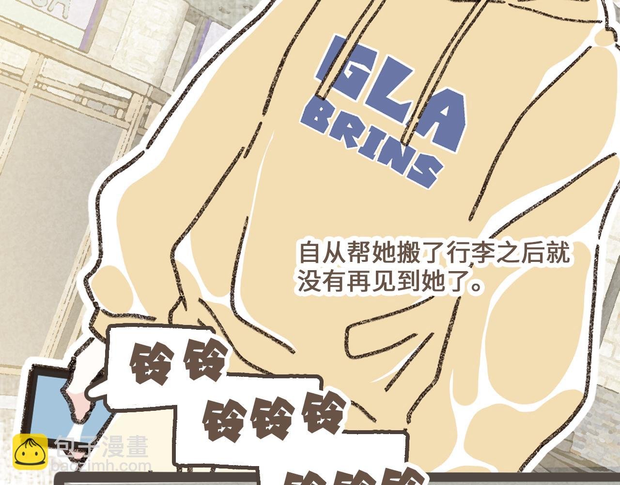 第十五话 不介意，一起挤挤睡吧