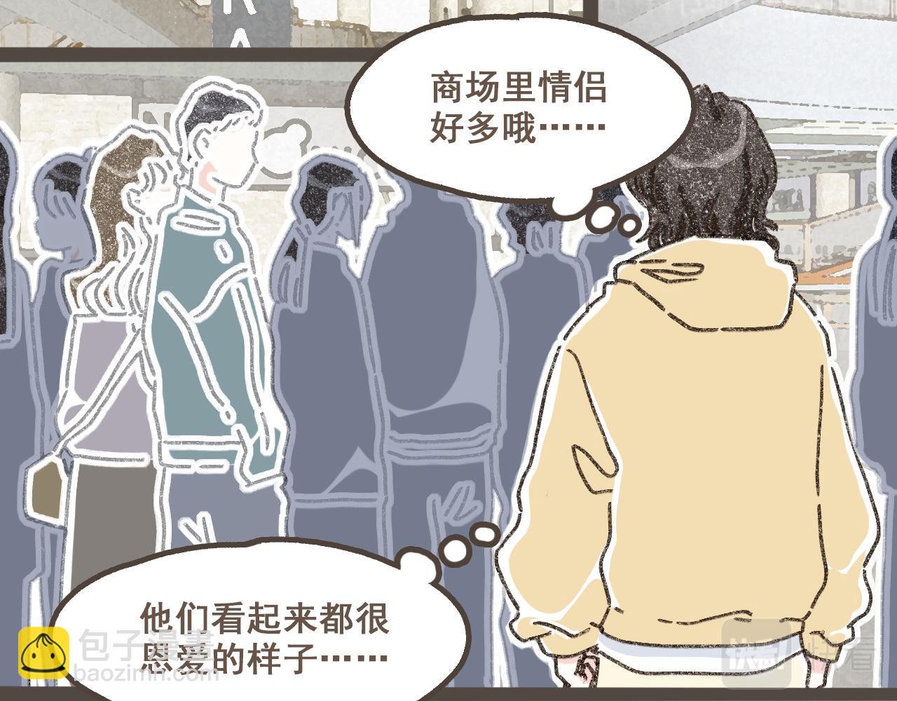 第十五话 不介意，一起挤挤睡吧